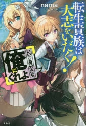 小説 仮 花嫁のやんごとなき事情 離婚できたら一攫千金 ゲーマーズ 書籍商品の総合通販