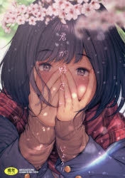 コミック 君が好き ゲーマーズ 書籍商品の総合通販