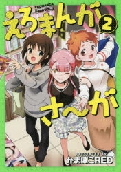 主題歌 Tv しろくまカフェ Op ボクにインビテーション Jp 通常盤 ゲーマーズ 音楽商品の総合通販