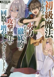 小説 異世界魔術師は魔法を唱えない 3 通常版 ゲーマーズ 書籍商品の総合通販