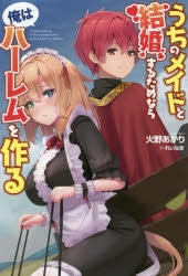 アルバム Honeyworks 何度だって 好き 告白実行委員会 初回生産限定盤 ゲーマーズ 音楽商品の総合通販