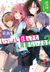 コミック 広島さん 友達になってください 1 ゲーマーズ 書籍商品の総合通販