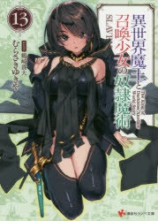 小説 失恋探偵ももせ ゲーマーズ 書籍商品の総合通販