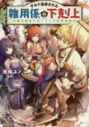 小説 誰でもなれるラノベ主人公 オマエそれ大阪でも同じこと言えんの ゲーマーズ 書籍商品の総合通販