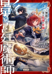 小説 雨音天袮のラノベ作家養成講座 おまえをラノベ作家にしてやろうか ゲーマーズ 書籍商品の総合通販