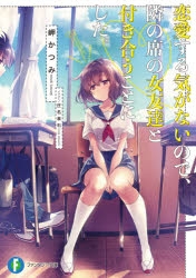 小説 我が弟子が最も強くてカワイイのである ゲーマーズ 書籍商品の総合通販