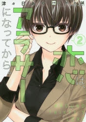 小説 借金少年の成り上がり 万能通貨 スキルでどんなものでも楽々ゲット ゲーマーズ 書籍商品の総合通販