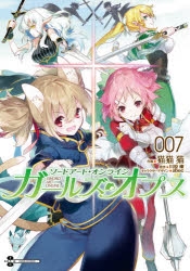 コミック マテリアル パズル 神無き世界の魔法使い 8 ゲーマーズ 書籍商品の総合通販