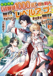 コミック まじめ系クズの日常 4 ゲーマーズ 書籍商品の総合通販