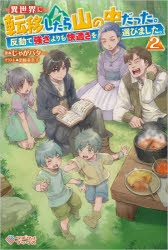 主題歌 Tv ロック リーの青春フルパワー忍伝 Op Give Lee Give Lee ロック リー アニメタルusa 影山ヒロノブ ゲーマーズ 音楽商品の総合通販