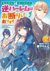 コミック だぶるじぇい 4 ゲーマーズ 書籍商品の総合通販