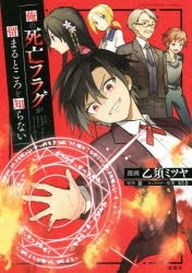 小説 異世界転移 地雷付き 2 ゲーマーズ 書籍商品の総合通販