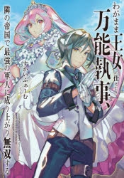 Dvd イベント プリンス オブ ストライド オルタナティブ Fan Meeting 16 To Be Alive ゲーマーズ 映像商品の総合通販