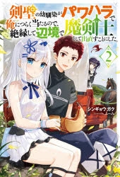 コミック 初級魔法しか使えず 火力が足りないので徹底的に攻撃魔法の回数を増やしてみることにしました 1 ゲーマーズ 書籍商品の総合通販