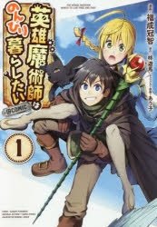 コミック 白魔法師は支援職ではありません 支援もできて 本 ぶつり で殴る攻撃職です Comic 3 ゲーマーズ 書籍商品の総合通販