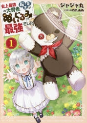 小説 大自然の魔法師アシュト 廃れた領地でスローライフ ゲーマーズ 書籍商品の総合通販