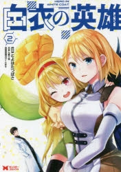 コミック 氷室の天地 Fate School Life 14 小冊子付特装版 ゲーマーズ 書籍商品の総合通販