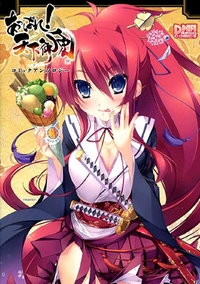 コミック あっぱれ 天下御免 コミックアンソロジー ゲーマーズ 書籍商品の総合通販