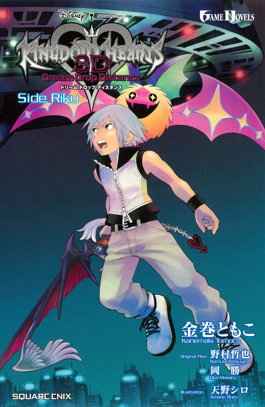 小説 小説 キングダム ハーツ 3d ドリーム ドロップ ディスタンス Side Riku ゲーマーズ 書籍商品の総合通販