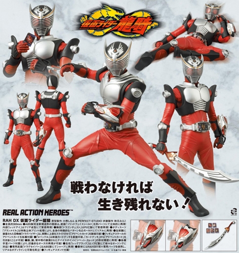 アクションフィギュア Real Action Heroes Dx 仮面ライダー 龍騎 ゲーマーズ フィギュア商品の総合通販