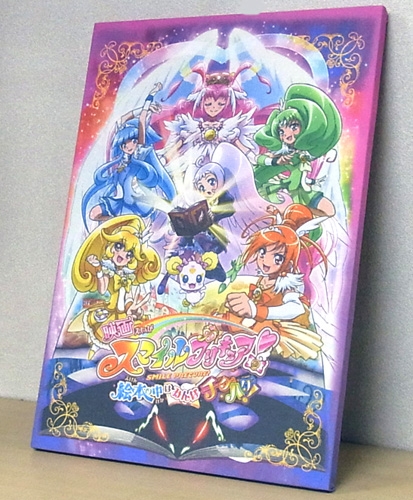 グッズ タペストリー 劇場版 スマイル プリキュア インテリア用ファブリックパネル ゲーマーズ キャラクターグッズ商品の総合通販