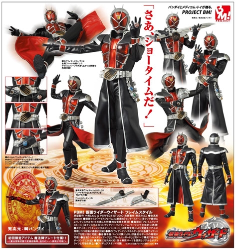 アクションフィギュア Pbm 仮面ライダーウィザード フレイムスタイル ゲーマーズ フィギュア商品の総合通販