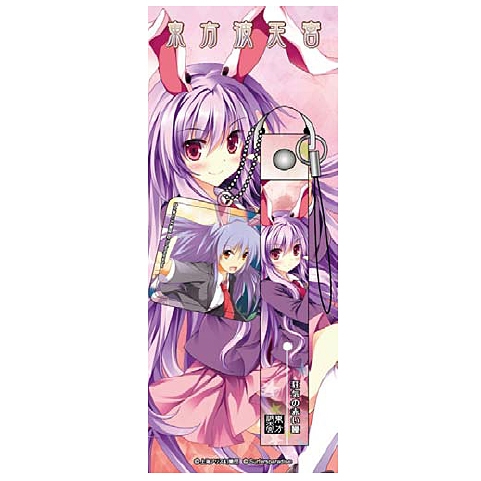 グッズ ストラップ 東方project 波天宮 携帯ストラップ クリーナー 台紙付きセット Vol 8 鈴仙 優曇華院 イナバ ゲーマーズ キャラクターグッズ商品の総合通販