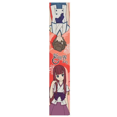 グッズ タオル 新世界より もふもふマフラータオル 真理亜 守 ゲーマーズ キャラクターグッズ商品の総合通販