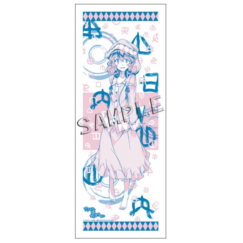 グッズ 手拭 ささみさん がんばらない 手ぬぐい 月読鎖々美 ゲーマーズ キャラクターグッズ商品の総合通販