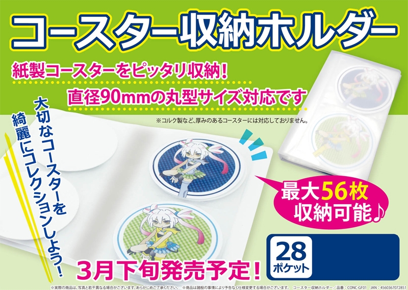 グッズ ファイル ノンキャラオリジナル コースター収納ホルダー ゲーマーズ キャラクターグッズ商品の総合通販