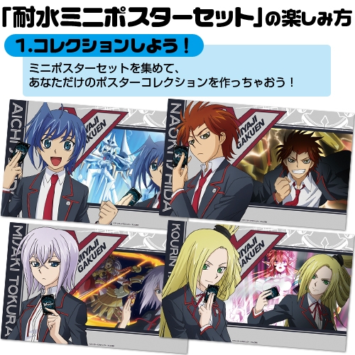グッズ ポスター カードファイト ヴァンガード リンクジョーカー編 耐水ミニポスター 4枚セット ゲーマーズ キャラクターグッズ商品の総合通販