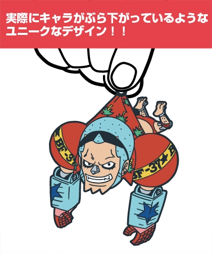 グッズ キーホルダー ワンピース フランキー つままれキーホルダー ゲーマーズ キャラクターグッズ商品の総合通販