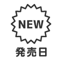 発売日