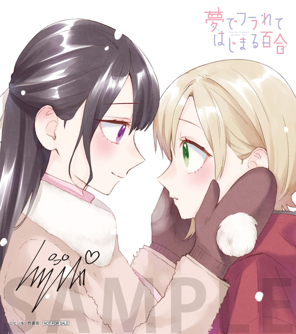 【8P】ミニ色紙 / 夢でフラれてはじまる百合