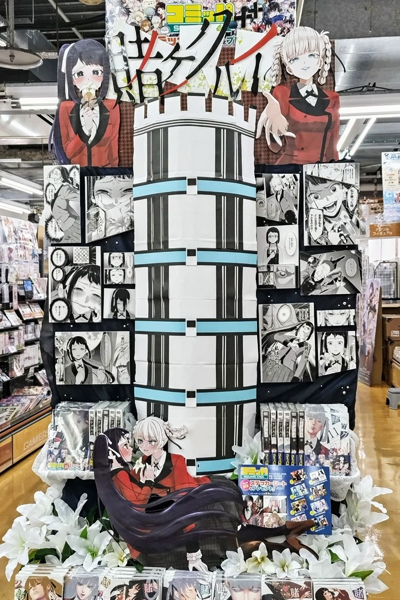 ゲーマーズ博多