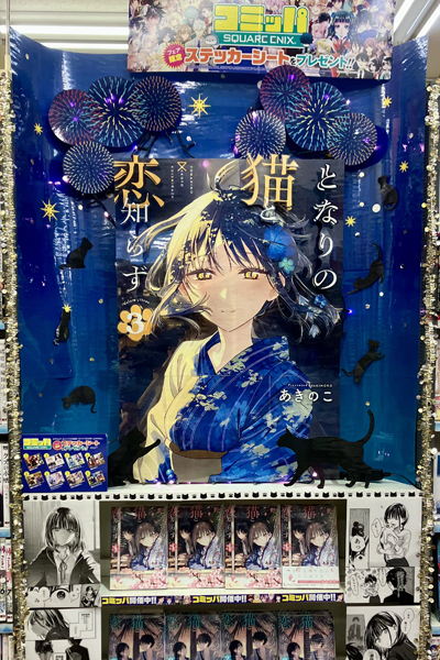 ゲーマーズ名古屋店