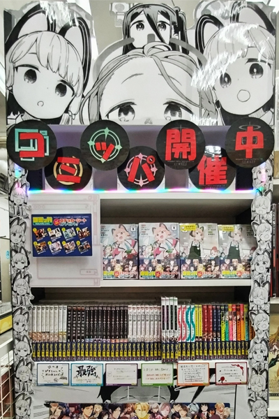 ゲーマーズなんば店