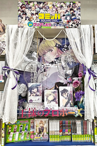 ゲーマーズ博多
