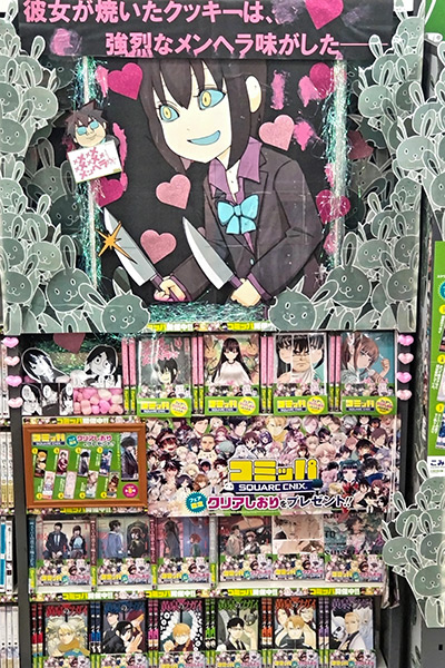 ゲーマーズなんば店