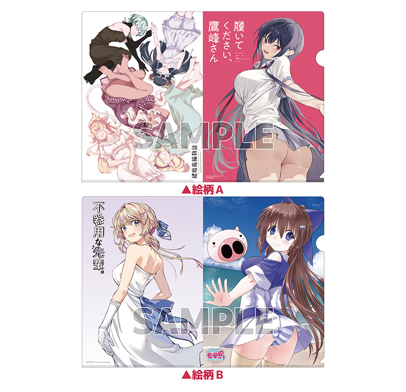 ゲマッパオリジナルA4クリアファイル（全2種）
