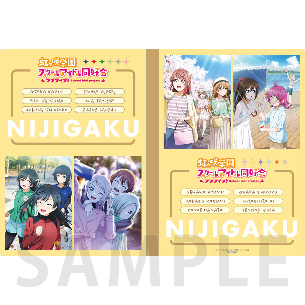 【25P】A4クリアファイルホルダー / ラブライブ！虹ヶ咲学園スクールアイドル同好会