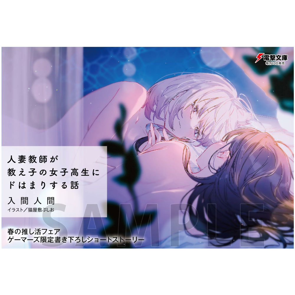 【6P】かきおろし8Pブックレット / 人妻教師が教え子の女子高生にドはまりする話