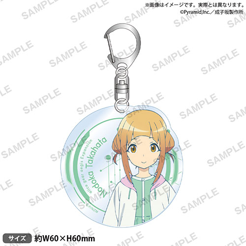 【D-2】アクリルキーホルダー ⾼幡 のどか