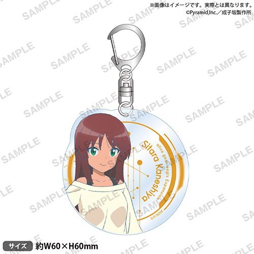 【D-3】アクリルキーホルダー 兼志谷 シタラ