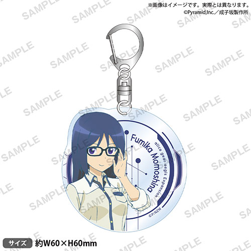 【D-4】アクリルキーホルダー 百科 文嘉