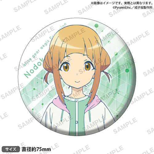 【E-2】ビッグ缶バッジ ⾼幡 のどか