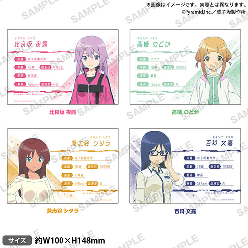 【購入特典】ポストカード(全4種)