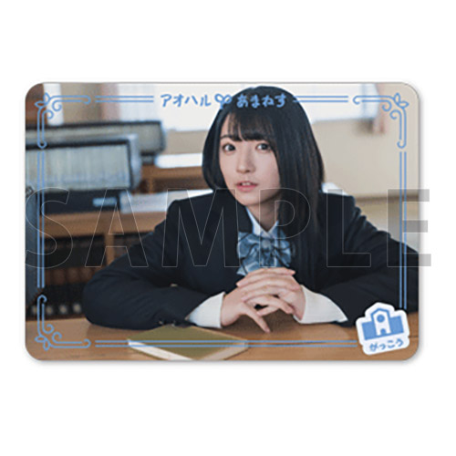 Voice Actor Card Collection×ゲマくじ 「アオハルあまねす」 | ゲーマーズ