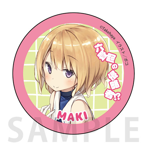 【C-8】缶バッジ 藍華真希