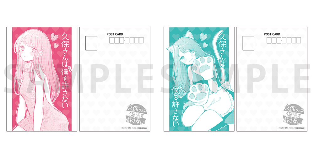 【購入特典】ポストカード（全2種）